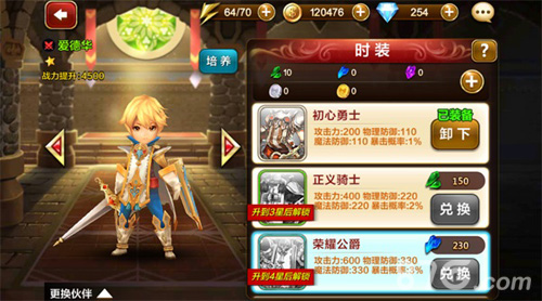 买买买完全停不下来《天魔幻想》时装解析_游戏资讯-游民部落(gamecolg.com)