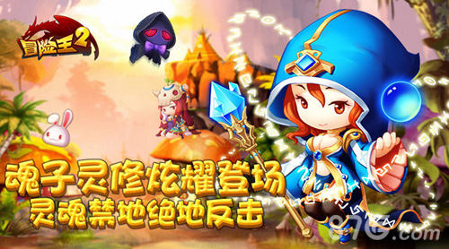 《冒险王2》精灵魂修神力来袭女神转蛋惊喜送钻_游戏资讯-游民部落(gamecolg.com)