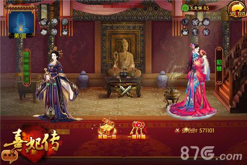 气势焕然问鼎九合《熹妃传》新版本九合塔介绍-游民部落(gamecolg.com)