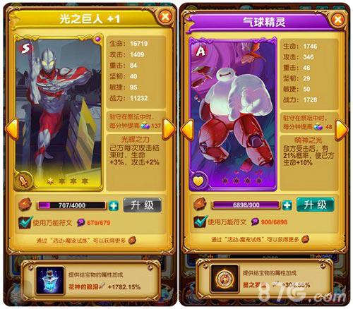 强者来袭!《十万个大魔王》S级魔卡登陆黑市_游戏资讯-游民部落(gamecolg.com)