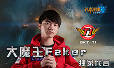 Faker代言手游《英雄战魂之元素王座》或深度合作
