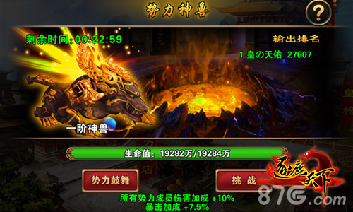 势力大飞跃！《逐鹿天下》今日新版来袭_游戏资讯-游民部落(gamecolg.com)