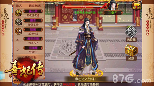 齐心协力共谋前程《熹妃传》派系的百变玩法_游戏资讯-游民部落(gamecolg.com)