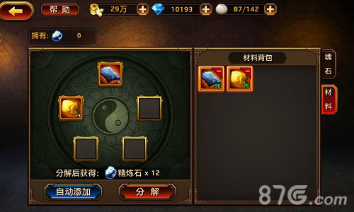 百炼成神兵《刀锋无双》装备精炼系统首曝_游戏资讯-游民部落(gamecolg.com)