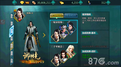 带着老婆闯天下《绝世武神》手游林枫实用详解_游戏资讯-游民部落(gamecolg.com)