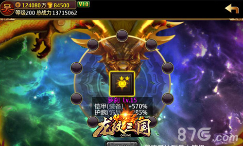 《龙纹三国》全新星魂系统今日上线英雄为战而生!_游戏资讯-游民部落(gamecolg.com)