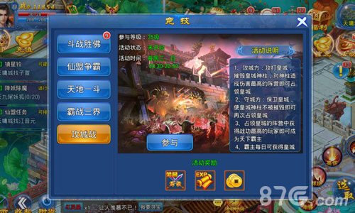 来我们打一架《梦幻仙游》开辟竞技新天地_游戏资讯-游民部落(gamecolg.com)