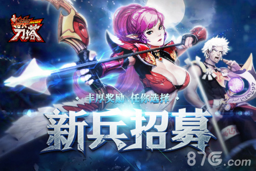 《指尖刀塔》夏日活动新兵招募即将开启_游戏资讯-游民部落(gamecolg.com)