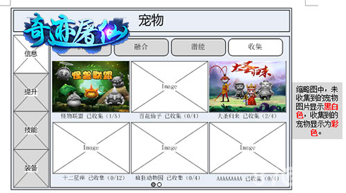 玩出RPG符文思路《奇迹屠仙》暑假新资料片_游戏资讯-游民部落(gamecolg.com)