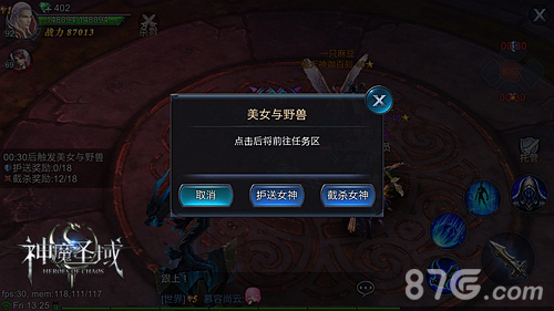 《神魔圣域》全平台上线火爆美女与野兽新玩法开启_游戏资讯-游民部落(gamecolg.com)