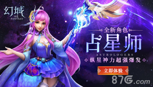 《幻城》新角色可爱来袭马天宇助阵_游戏资讯-游民部落(gamecolg.com)