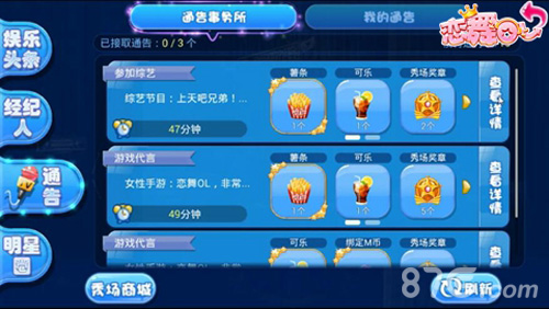 《恋舞OL》新版本9月21日震撼来袭大咖秀场等你出道_游戏资讯-游民部落(gamecolg.com)