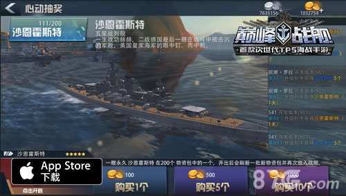 《巅峰战舰》新版本今日上线海上霸主航母正式来袭_游戏资讯-游民部落(gamecolg.com)
