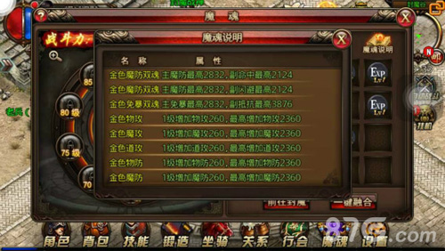 《沙巴克传奇》魔魂新空位开启职业套餐首推荐_游戏资讯-游民部落(gamecolg.com)