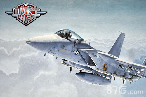 《血战长空》向中国空军致敬双11不只是买买买_游戏资讯-游民部落(gamecolg.com)