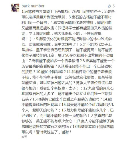 《熹妃传》手游主策划专访熹妃传有望迎来重大改版_游戏资讯-游民部落(gamecolg.com)