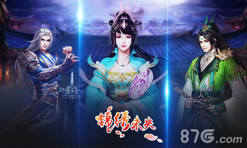 《锦绣未央》手游多重剧情更惊喜大结局不过瘾_游戏资讯-游民部落(gamecolg.com)