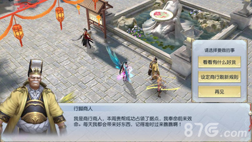 物资采购福利《镇魔曲》手游诸侯争霸商行上线_游戏资讯-游民部落(gamecolg.com)