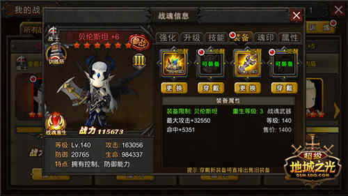 《超级地城之光》超燃重生2017开年新版今日开启_游戏资讯-游民部落(gamecolg.com)