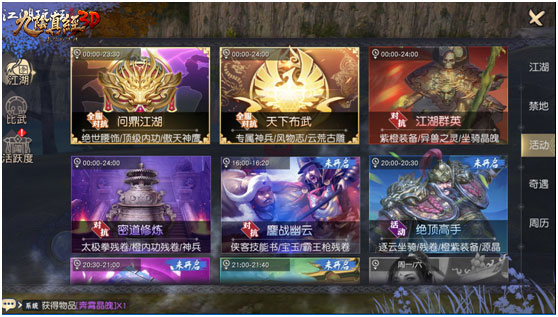 《九阴真经3D》新版本“有情江湖”品评感受巅峰对决_游戏资讯-游民部落(gamecolg.com)