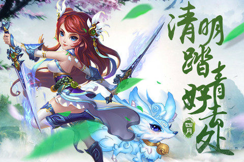 清明时节上《神路》宅家踏青好去处_游戏资讯-游民部落(gamecolg.com)