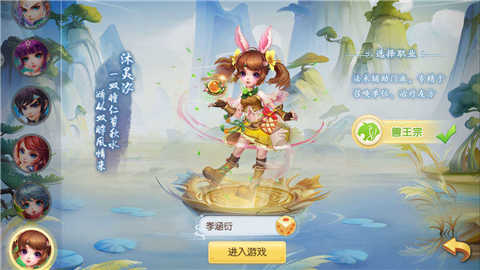 《神路》游戏角色介绍_游戏资讯-游民部落(gamecolg.com)