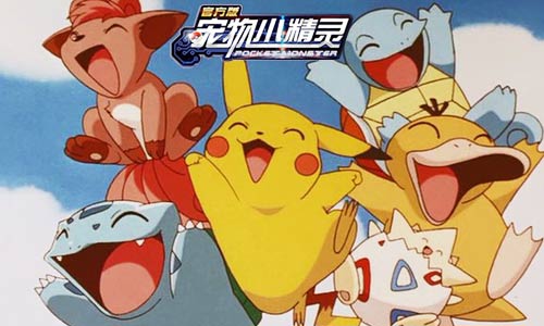 《宠物小精灵》跨服大决战登顶就在前方_游戏资讯-游民部落(gamecolg.com)
