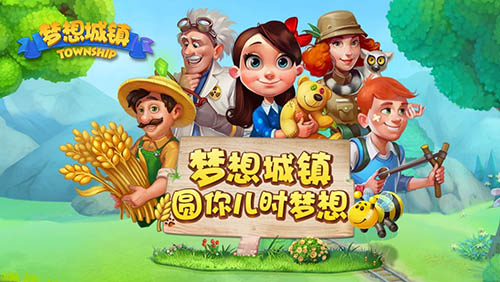 《梦想城镇》牧场新主角您的好友鸭舍即将上线_游戏资讯-游民部落(gamecolg.com)