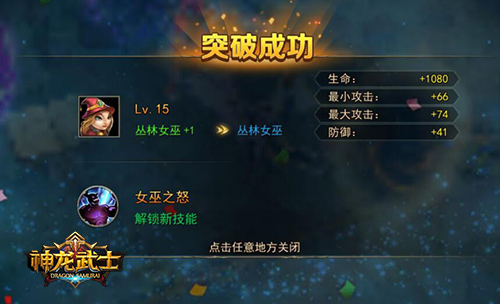 女巫之怒《神龙武士》神秘种族化身助战伙伴_游戏资讯-游民部落(gamecolg.com)