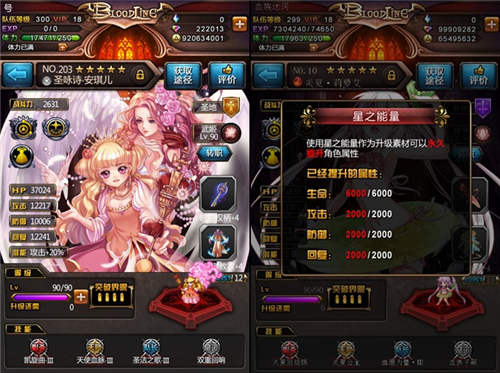 《血族》星光之力全新版本重磅来袭_游戏资讯-游民部落(gamecolg.com)