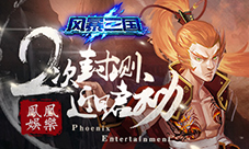 《风暴三国》换个思路玩穿越二次封测倒计时