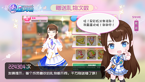 邪恶玩家最爱竟是泳装《星梦学院》首测大数据_游戏资讯-游民部落(gamecolg.com)