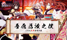 《梦想江湖》新版本预告武道会玩法即将重磅上线