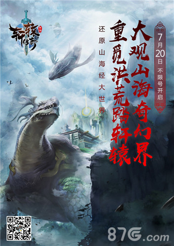 《轩辕传奇手游》探索山海大世界开启全新冒险之旅_游戏资讯-游民部落(gamecolg.com)