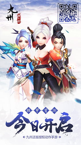 铁甲来袭!九州正版授权手游《颜七夜》首测今日开启_游戏资讯-游民部落(gamecolg.com)