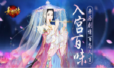 入宫百味亲历《熹妃传》剧情百态人生