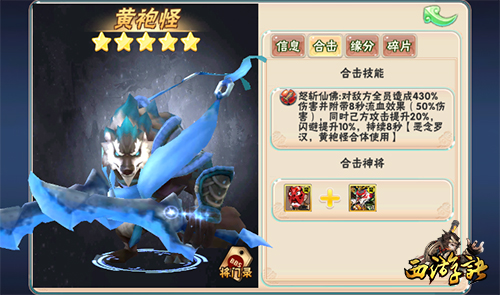 魔界业火重燃大地《西游诀》魔族入门级阵容推荐_游戏资讯-游民部落(gamecolg.com)