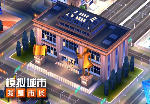 打造大学城《模拟城市:我是市长》赛季建筑解析_游戏资讯-游民部落(gamecolg.com)