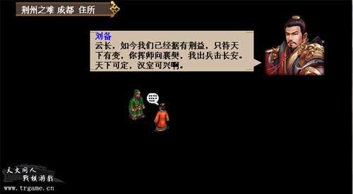 《三英杰》历史线正式完结兴复炎汉_游戏资讯-游民部落(gamecolg.com)
