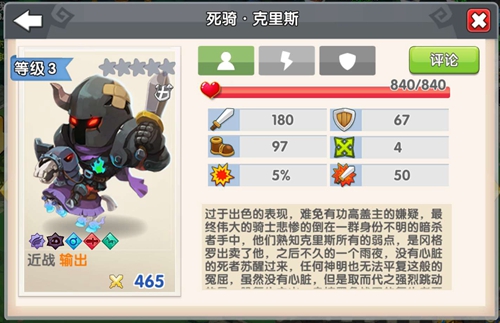死亡收割机《英雄归来》死骑克里斯介绍_游戏资讯-游民部落(gamecolg.com)