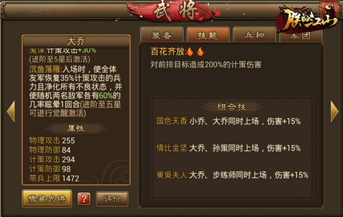 后发制人《朕的江山》替补武将主宰战局_游戏资讯-游民部落(gamecolg.com)