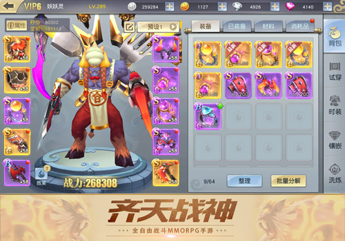 全自由战斗《齐天战神》兄弟并肩放肆战_游戏资讯-游民部落(gamecolg.com)