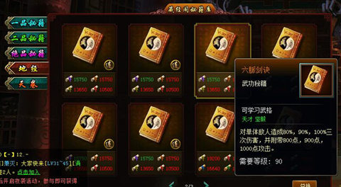 《新葵花宝典》史上最强剑法以气走剑例无虚发_游戏资讯-游民部落(gamecolg.com)