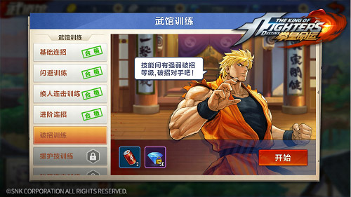 《拳皇命运》手游“重拳封测”精彩内容抢先看_游戏资讯-游民部落(gamecolg.com)