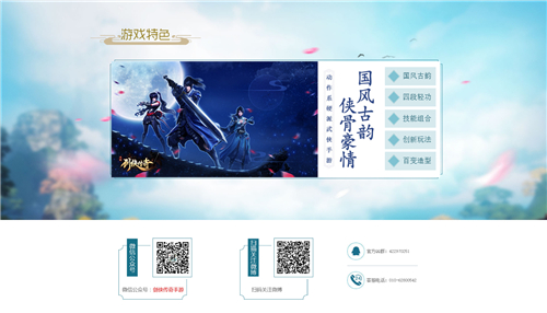 《剑侠传奇》全新官网上线终极测试即将开启_游戏资讯-游民部落(gamecolg.com)