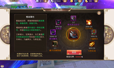 《轩辕传奇手游》叉叉脚本与你萌动新版本
