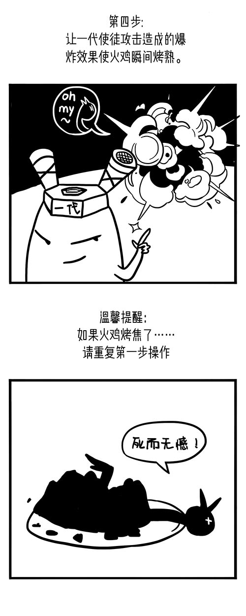 感恩节来临众坦克陪你一起吃鸡_游戏资讯-游民部落(gamecolg.com)