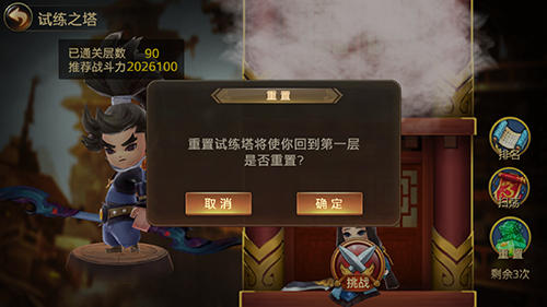 《三国封魔传》试炼之塔开启多重神秘奖励等你来拿_游戏资讯-游民部落(gamecolg.com)