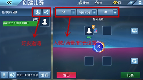 指尖竞技玩转《极限车球》开黑模式_游戏资讯-游民部落(gamecolg.com)
