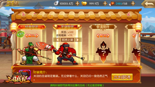 凛冬已至《三国战纪群雄逐鹿》节日暖心馈赠_游戏资讯-游民部落(gamecolg.com)